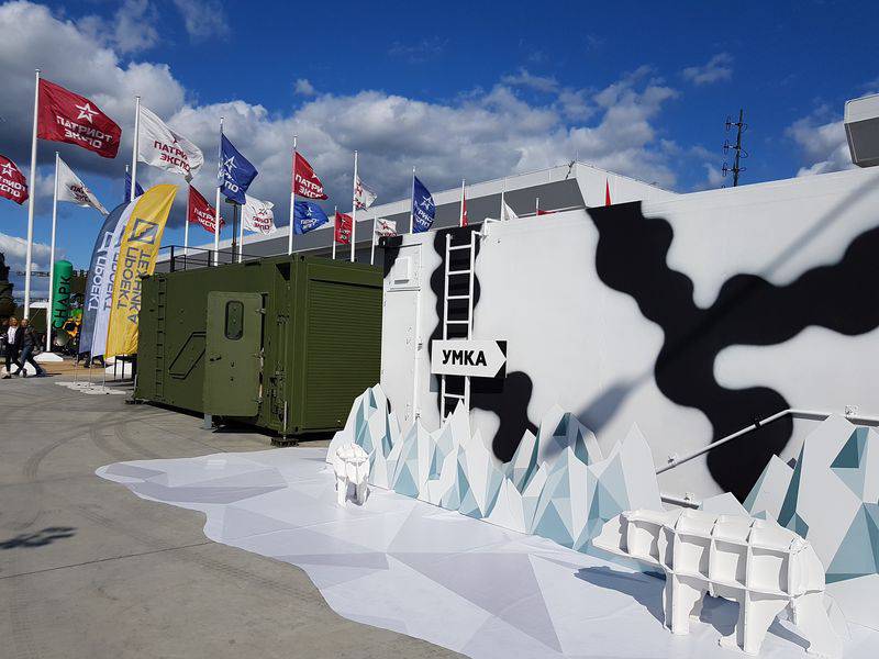 АРМИЯ-2018