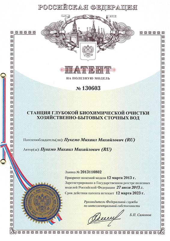 Станция глубокой биохимической очистки хоз. быт. вод