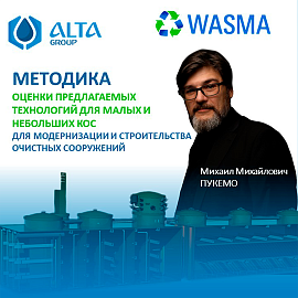 Михаил Пукемо выступит на WASMA 2025!