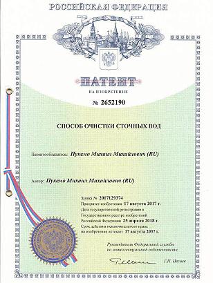 Способ очистки сточных вод